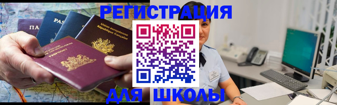 прописка для кредита в Клинцах