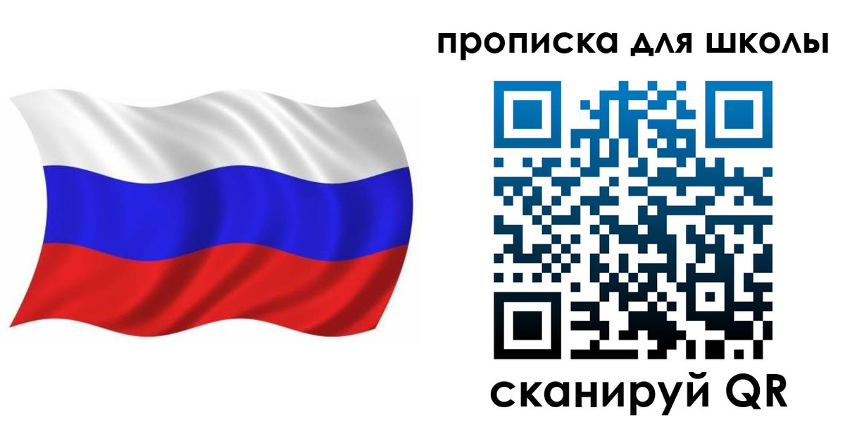 прописка паспорт в Клинцах