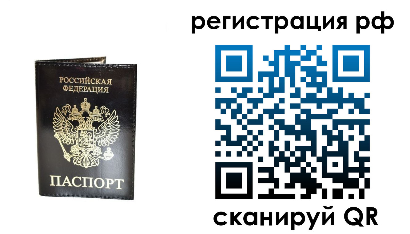 прописка от собственника в Клинцах