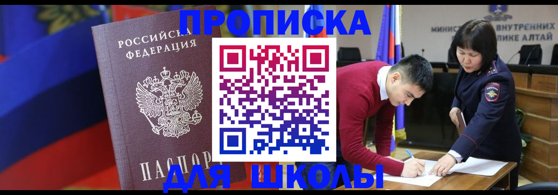 прописка для кредита в Клинцах