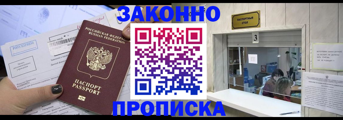 регистрация в Клинцах