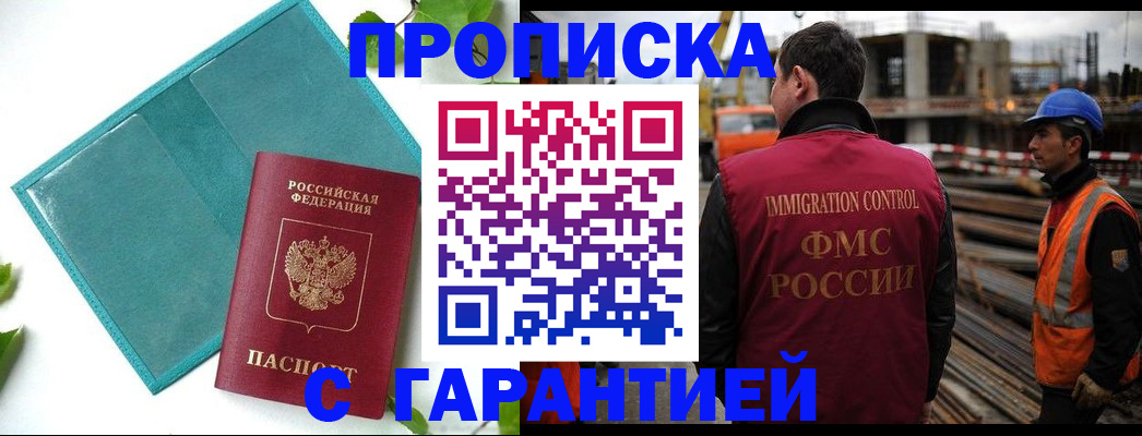 регистрация в Клинцах