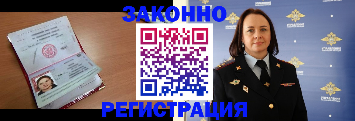 временная регистрация госуслуги в Клинцах