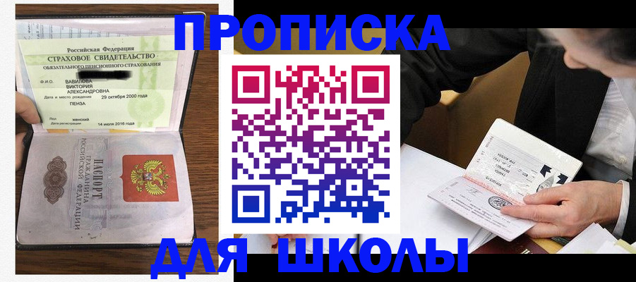 временная регистрация недорого в Клинцах